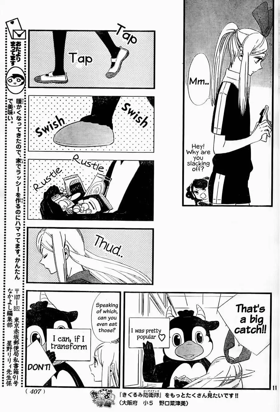 Kigurumi Boueitai Chapter 3 12